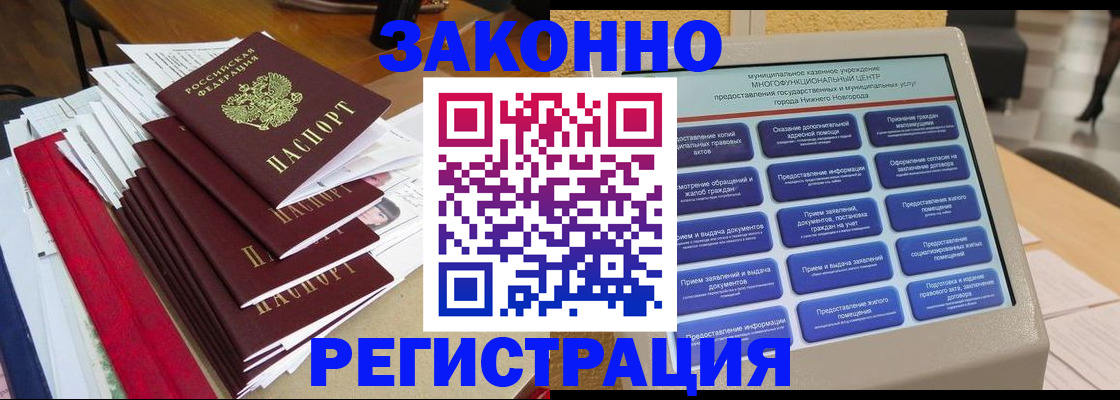 найти адрес прописки в Шелехове