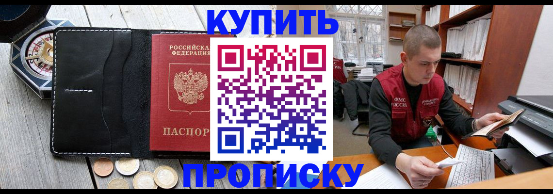 найти адрес прописки в Шелехове