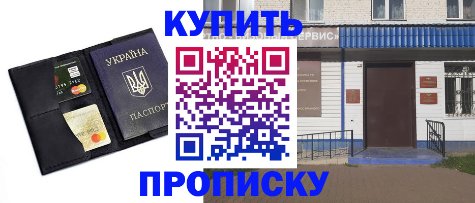 прописка иностранных граждан в Шелехове