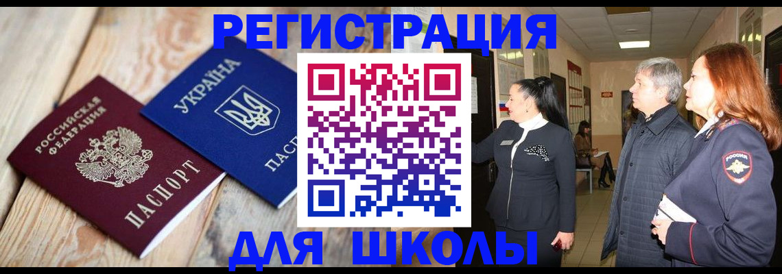 регистрация в Шелехове